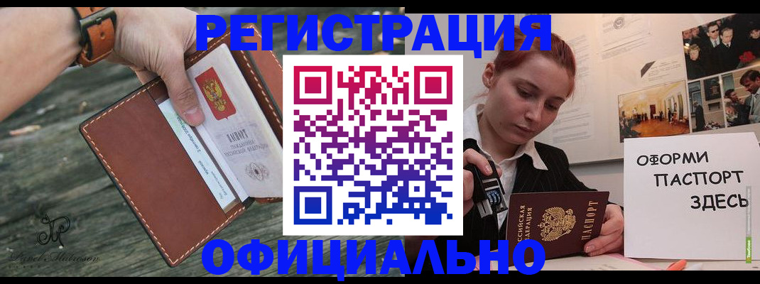 купить прописку в Лысьве