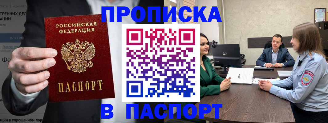 временная регистрация законно в Лысьве