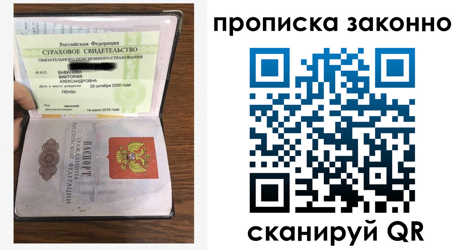 прописка ребенка в Лысьве