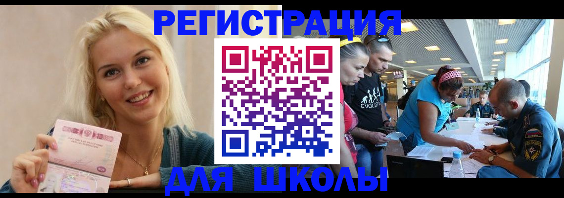 временная регистрация в Лысьве