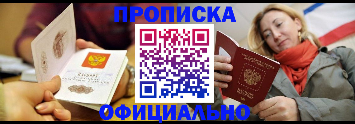 прописка гарантия в Лысьве