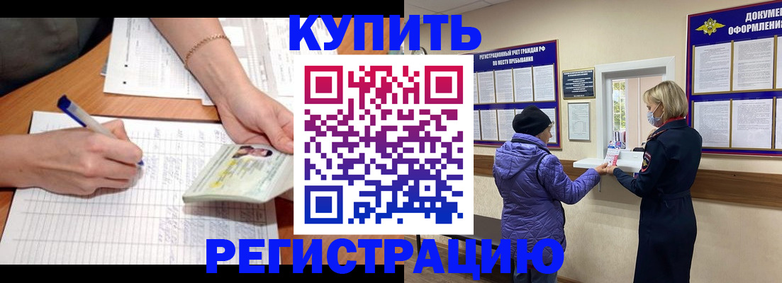 временная регистрация законно в Лысьве