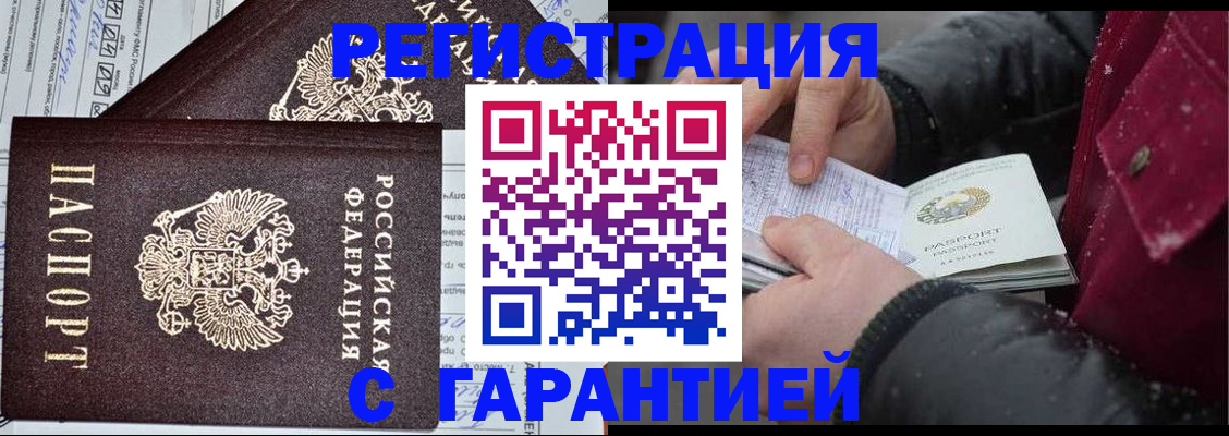 временная регистрация 2025 в Лысьве