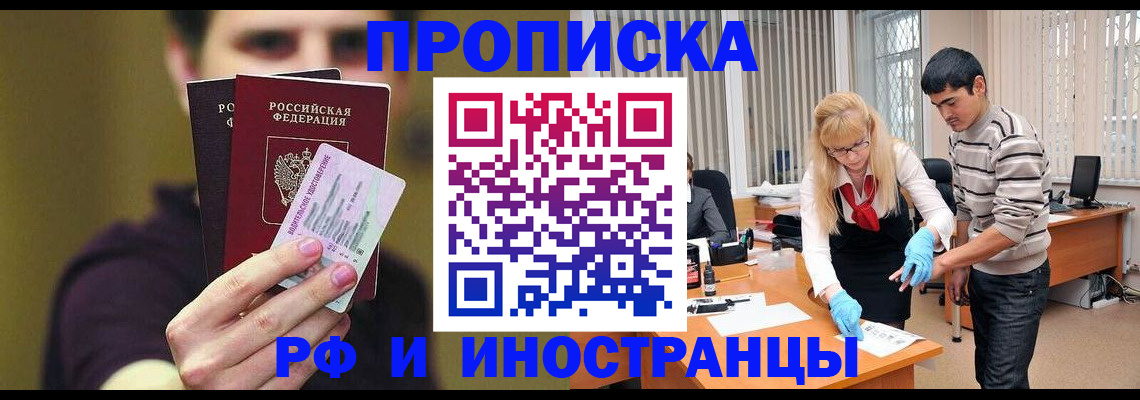 прописка гарантия в Лысьве