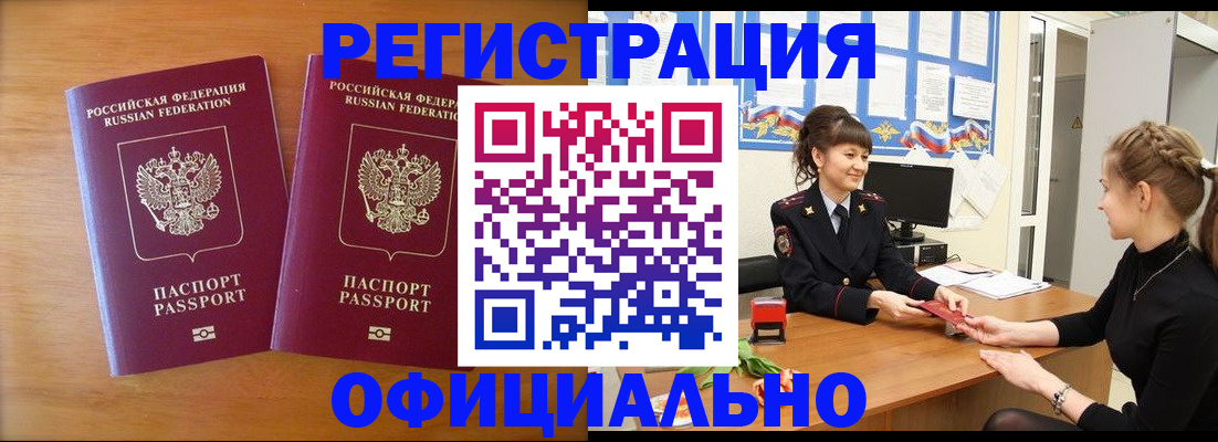 прописка в квартире в Лысьве
