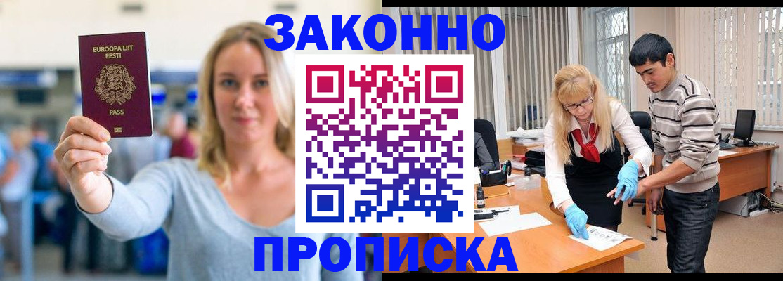 временная регистрация гарантия в Лысьве